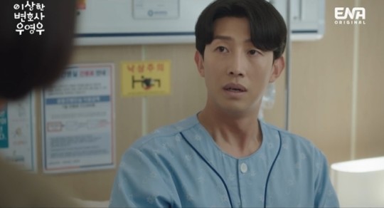 '우영우' 드라마 캡처