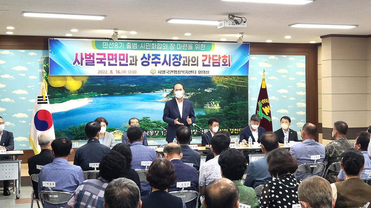 강영석 상주시장이 시민화합의 장을 마련하기 위해 24개 읍면동을 찾아나서 주민들과 간담회를 이어나간다(상주시 제공)