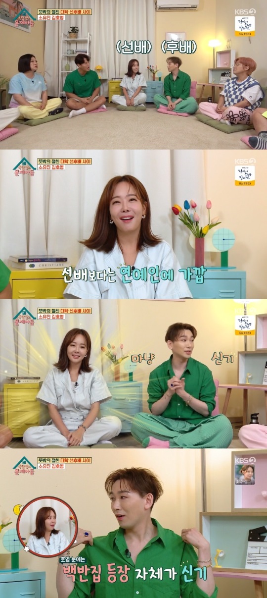 KBS2 '옥문아들' 방송캡쳐