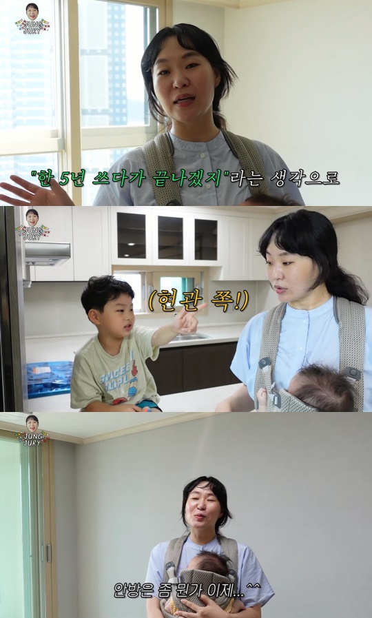 정주리 유튜브 캡처