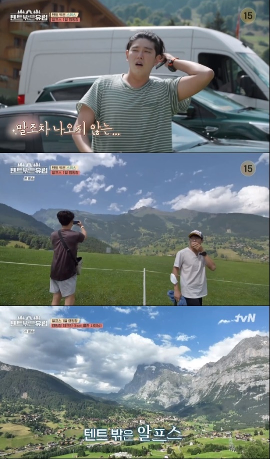 사진=tvN 방송 화면 캡쳐