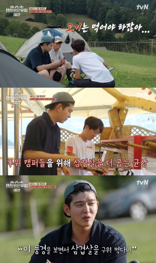 사진=tvN 방송 화면 캡쳐
