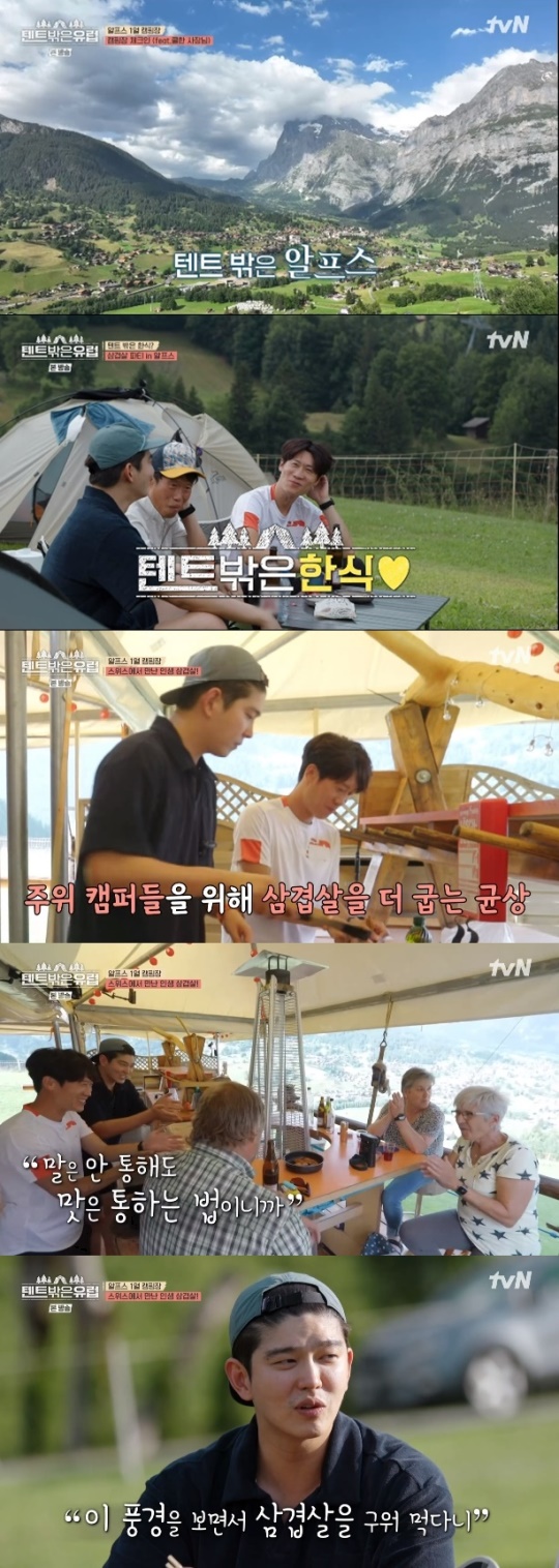 사진=tvN 방송 화면 캡쳐