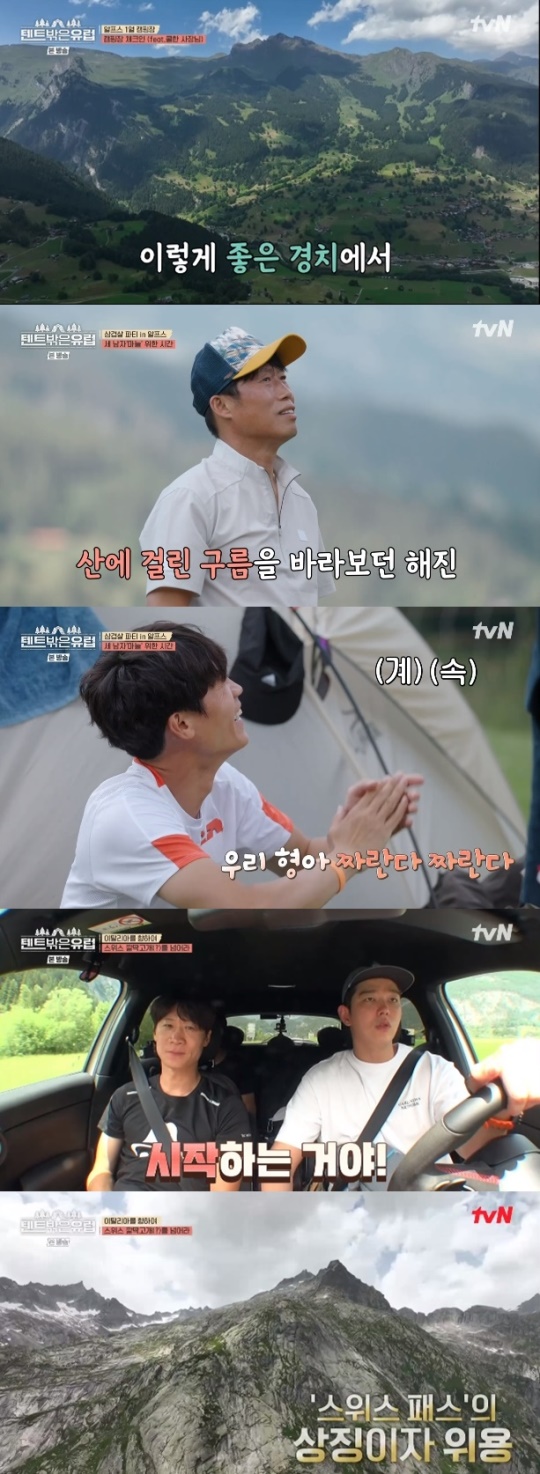 사진=tvN 방송 화면 캡쳐