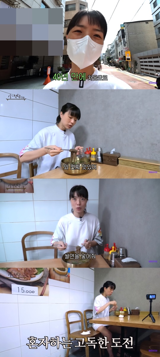 안영미 유튜브 캡처