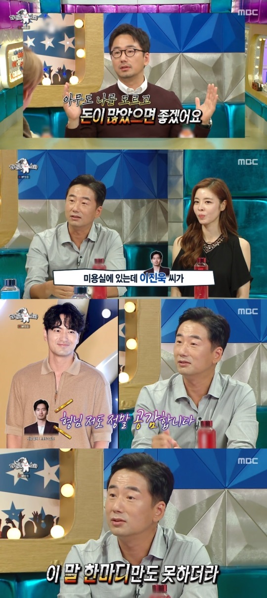MBC '라스' 방송캡쳐