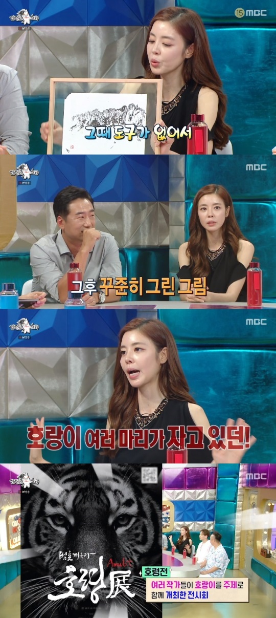 MBC '라스' 방송캡쳐