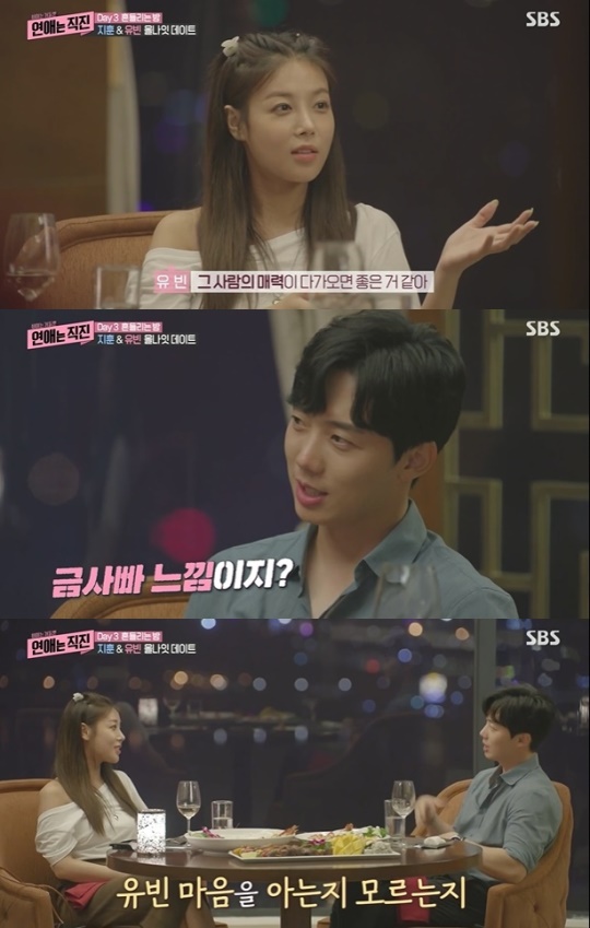 사진=SBS 방송 화면 캡쳐