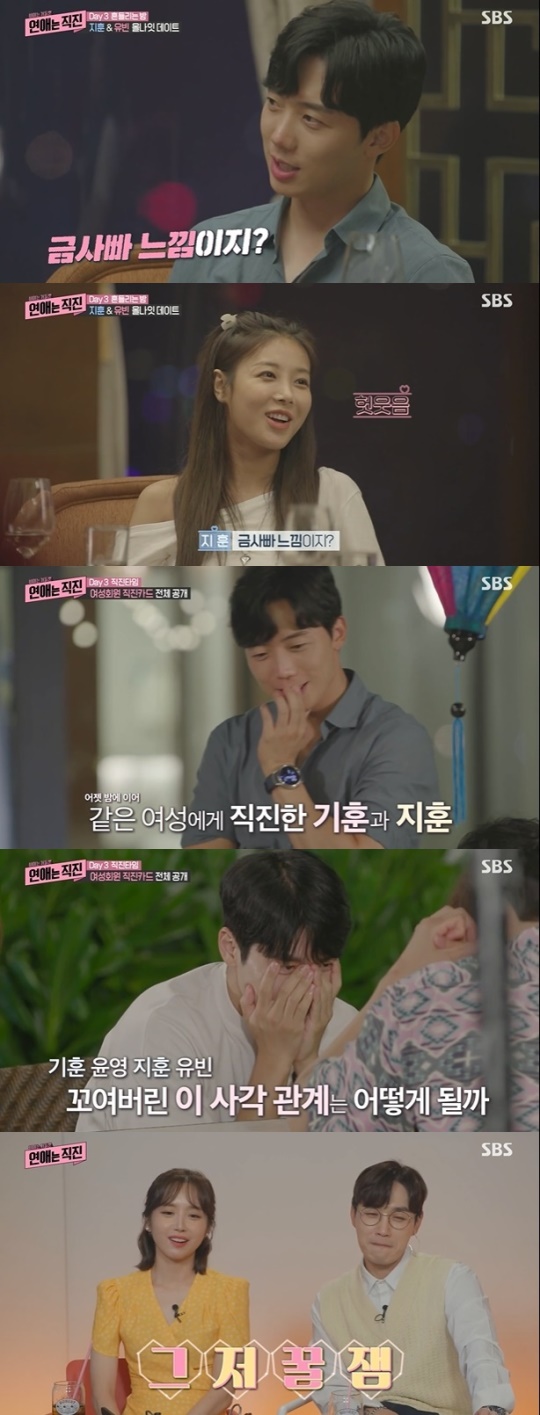사진=SBS 방송 화면 캡쳐