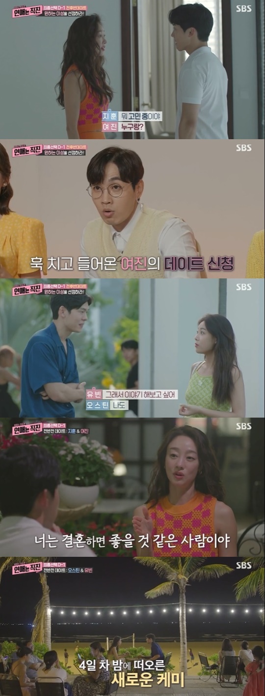 사진=SBS 방송 화면 캡쳐