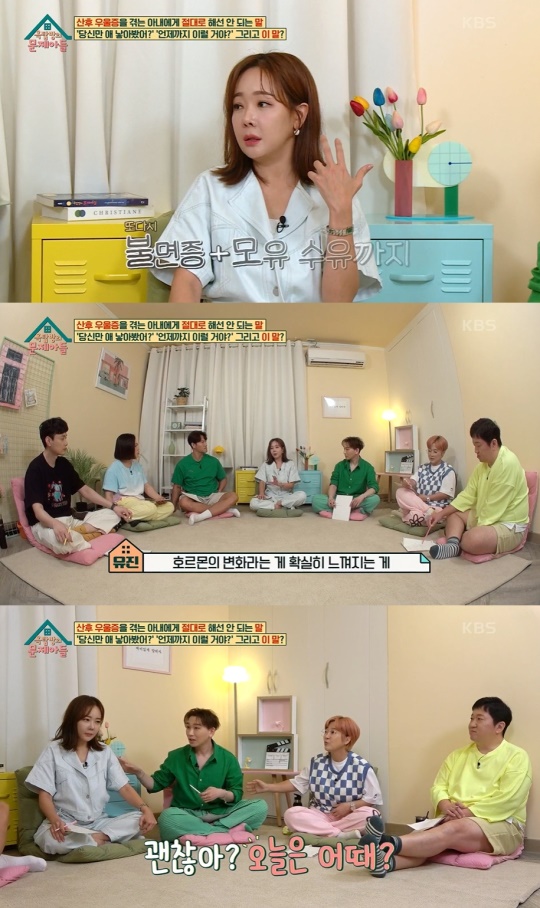 '옥탑방의 문제아들' 방송캡처