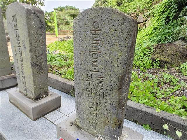 제주시 한림읍 협재리 마을회관 앞에 1956년 설치한 '울릉도 출어부인 기념비'(경북도 제공)