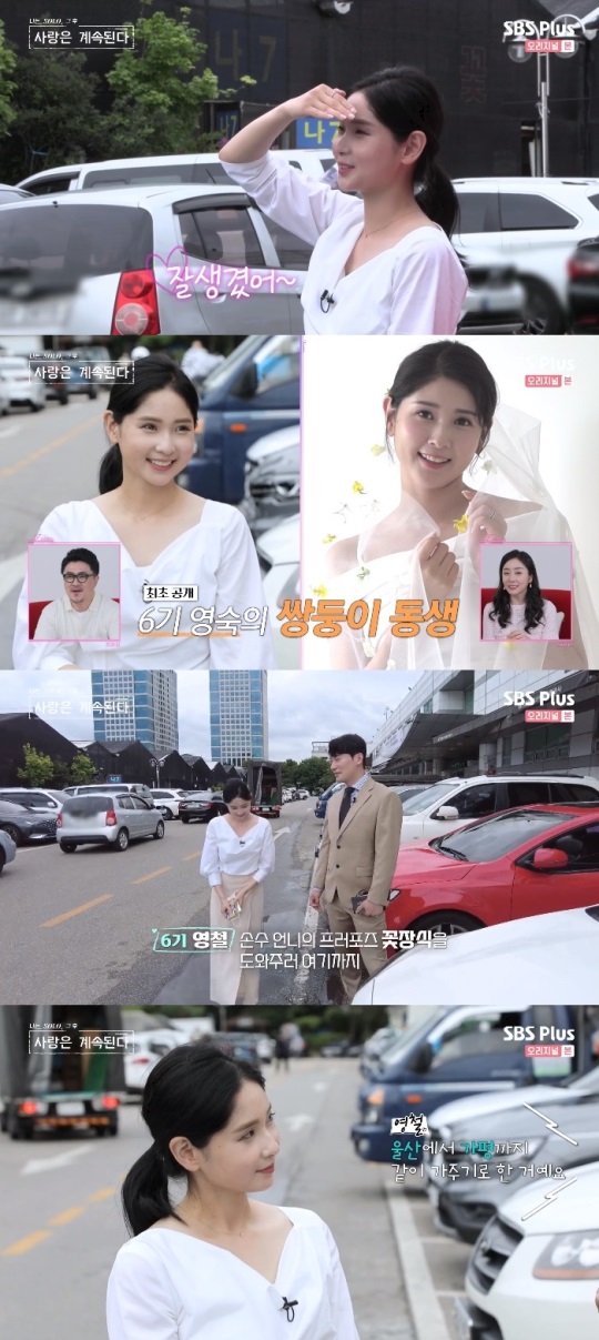 SBS플러스 '나솔사계' 방송캡쳐