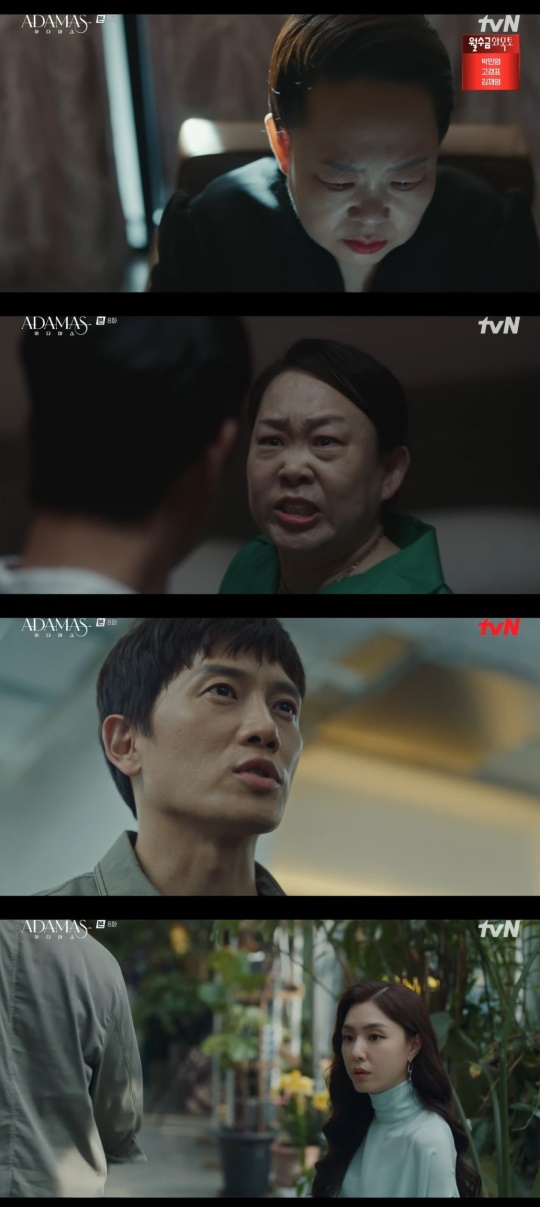 tvN '아다마스' 캡처