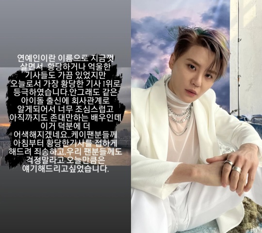 김준수 인스타 스토리