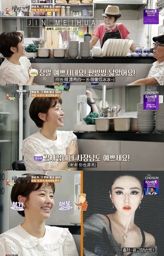 사진=TV조선 방송 화면 캡쳐