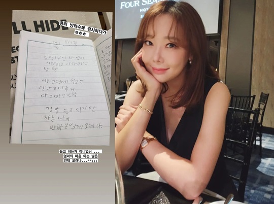 소유진 인스타그램