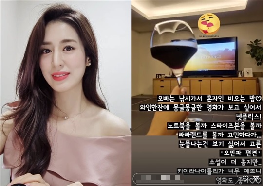 민혜연 인스타그램