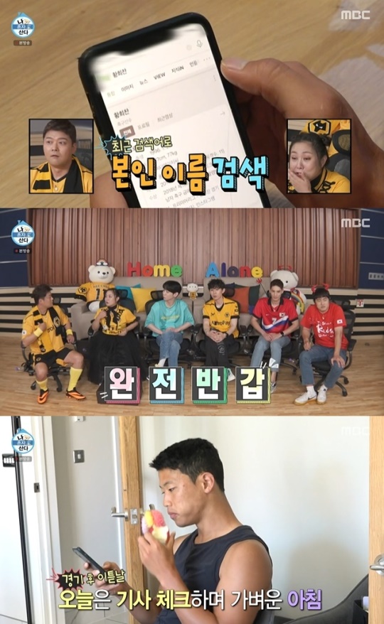 사진=MBC 방송 화면 캡쳐