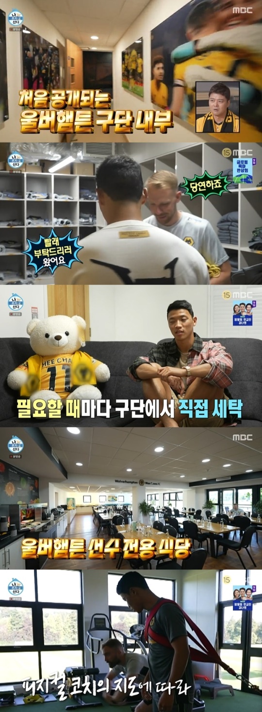 사진=MBC 방송 화면 캡쳐