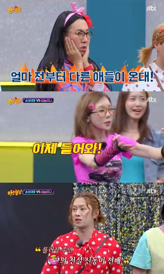 JTBC '아는형님' 캡처