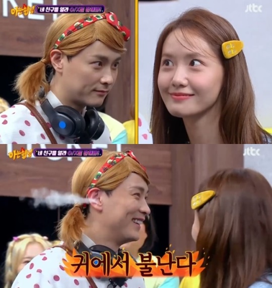 JTBC '아는형님' 캡처