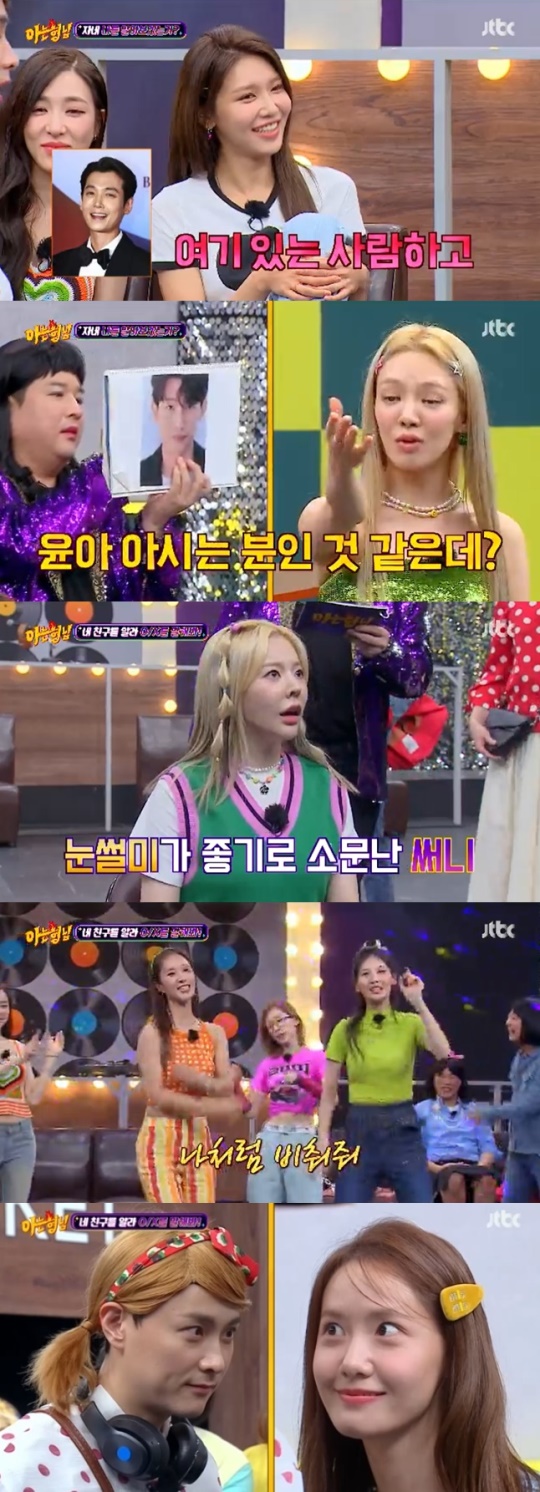 JTBC '아는형님' 캡처