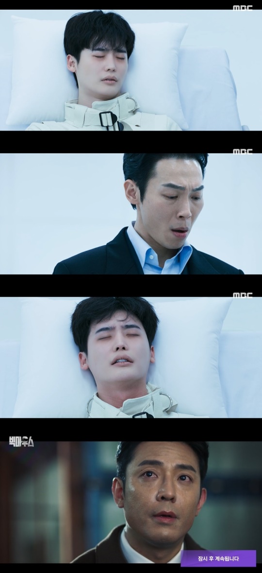 MBC '빅마우스' 캡처