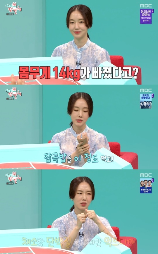 MBC '전지적 참견 시점' 캡처