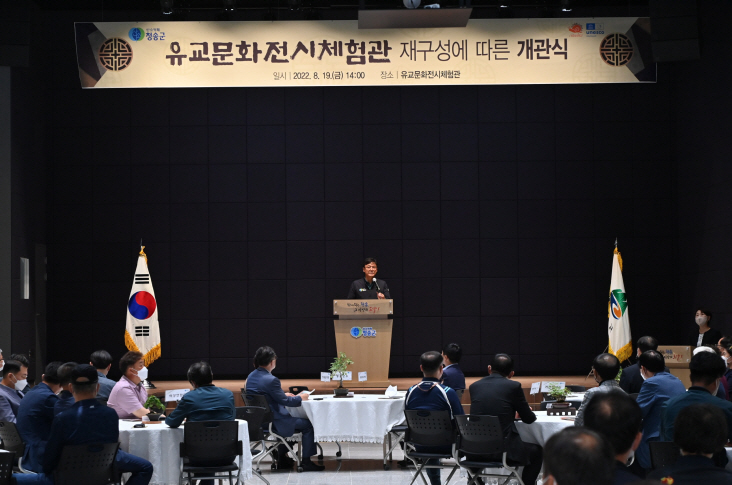 [청송군 제공]