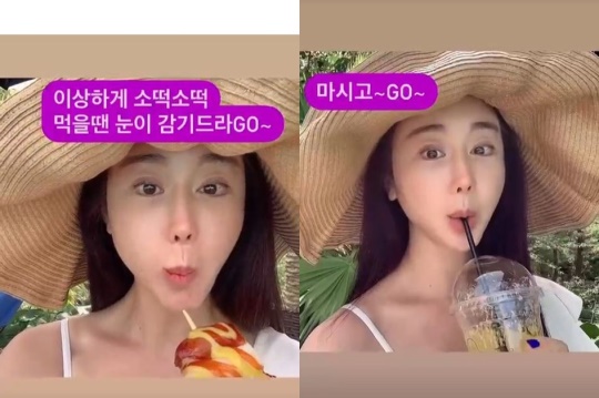 함소원 인스타 스토리
