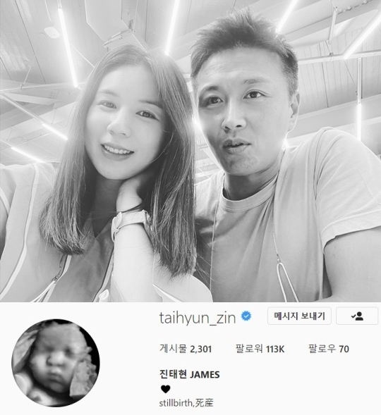 사진=진태현 인스타그램