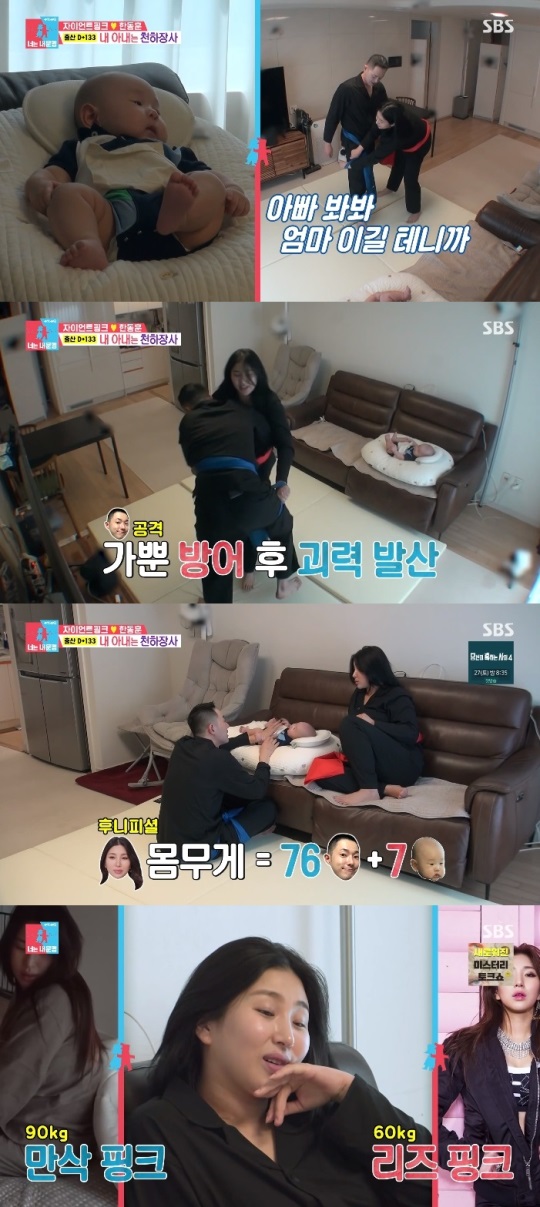 SBS '동상이몽2' 방송캡쳐