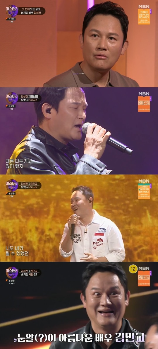 MBN '미스터리듀엣' 캡처