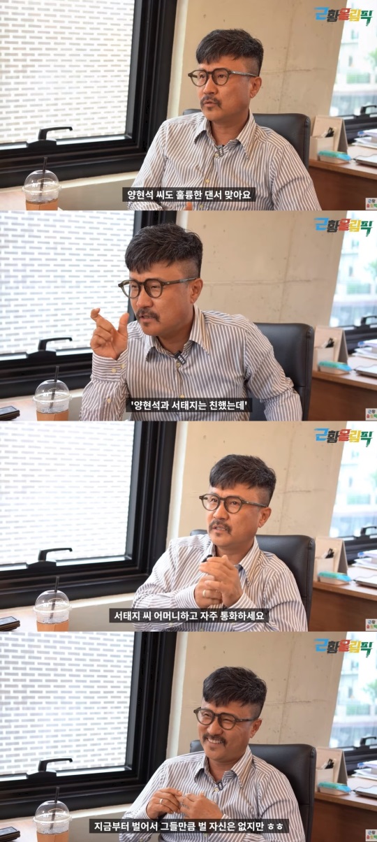 유튜브 '근황올림픽' 캡처