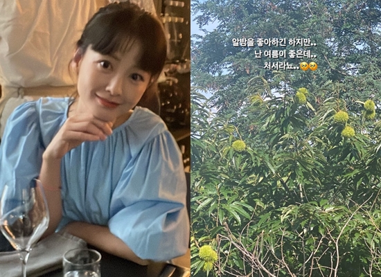사진=정유미 인스타그램