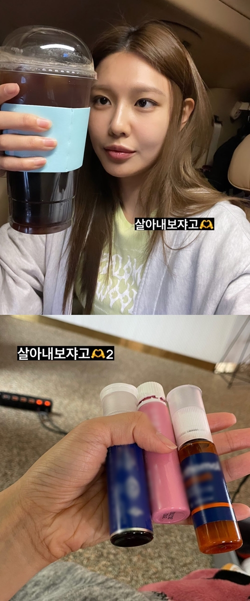사진=최수영 인스타그램