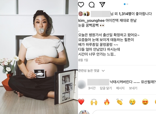 사진=김영희 인스타그램