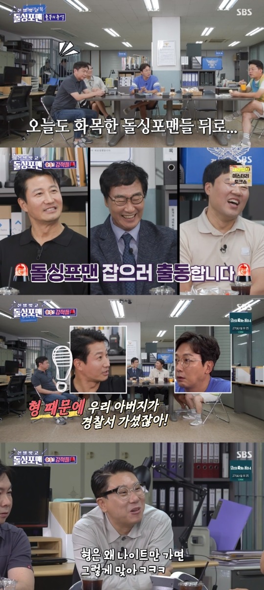 SBS '돌싱포맨' 방송캡쳐
