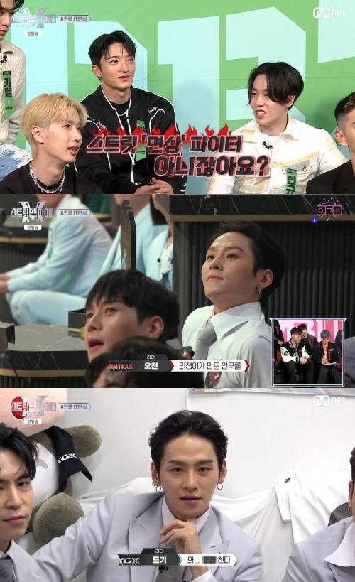 Mnet '스트릿 맨 파이터'