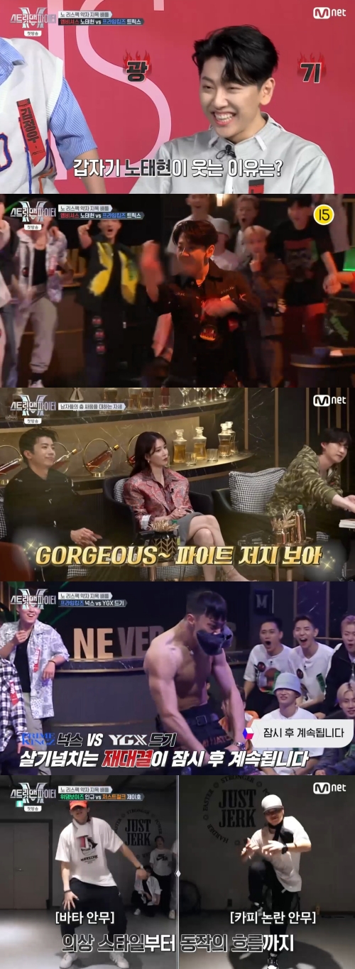 Mnet '스트릿 맨 파이터'
