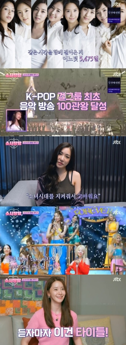 JTBC '소시탐탐' 방송화면 캡쳐
