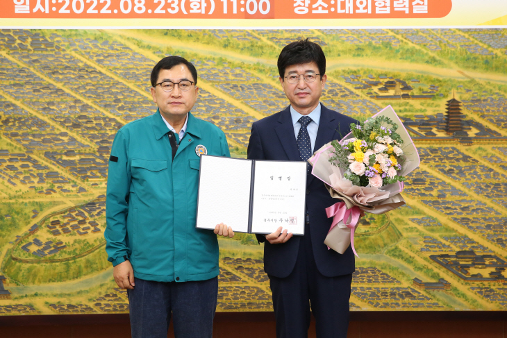 주낙영 경주시장이 23일 시청 대외협력실에서 정태룡 경주시시설관리공단 이사장에게 임명장을 수여하고 있다.[경주시 제공]