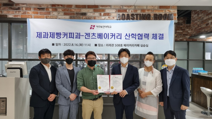 대구보건대 호텔제과제빵커피학과는 지난 16일 대학 베이커리카페 실습실에서 겐츠베이커리와 산학협력 협약을 체결했다.[대구보건대 제공]
