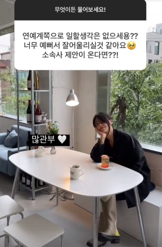 전다빈 인스타 스토리