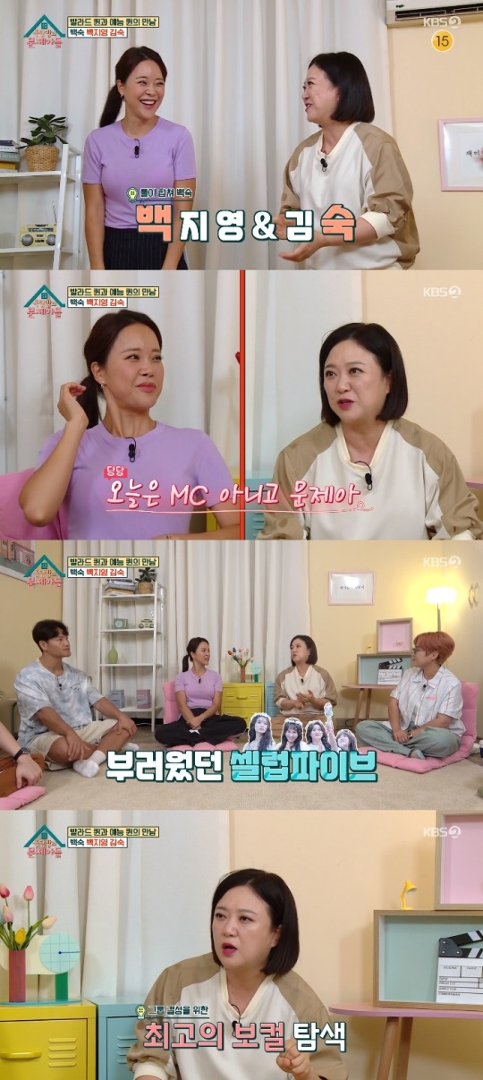 KBS2 '옥문아들' 방송캡쳐
