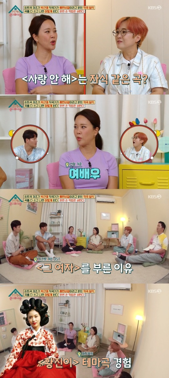KBS2 '옥문아들' 방송캡쳐