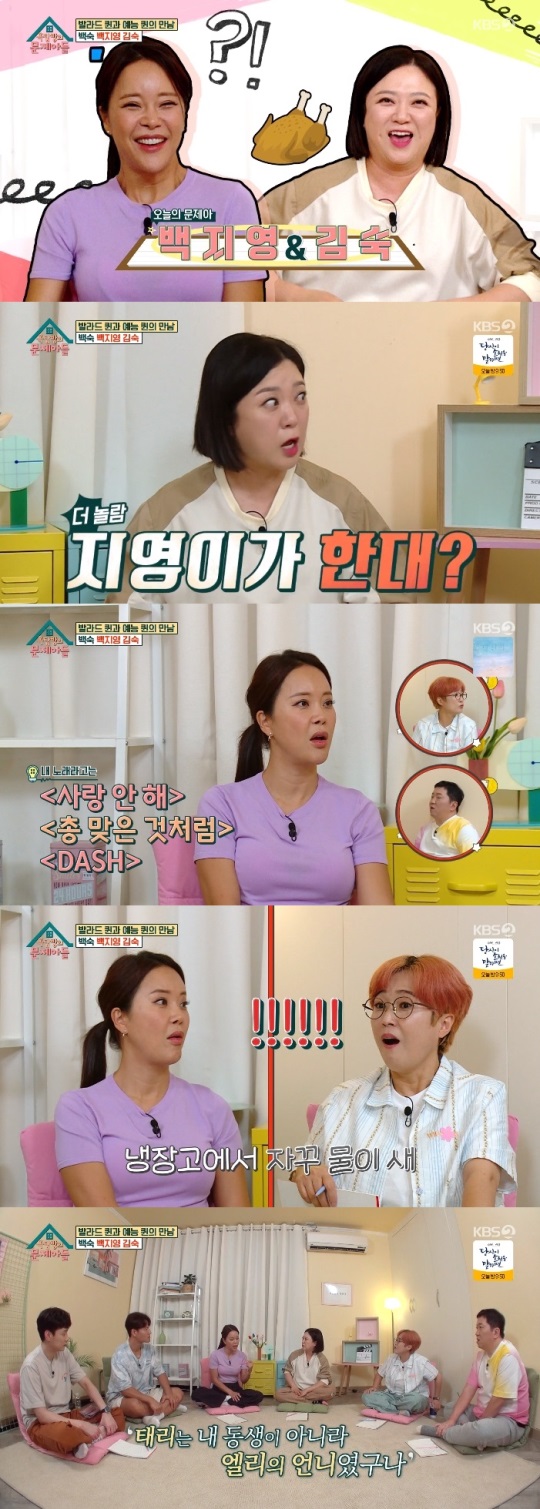 KBS2 '옥문아들' 방송캡쳐