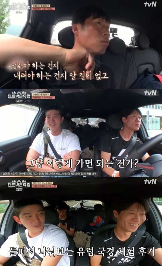 사진=tvN 방송 화면 캡쳐