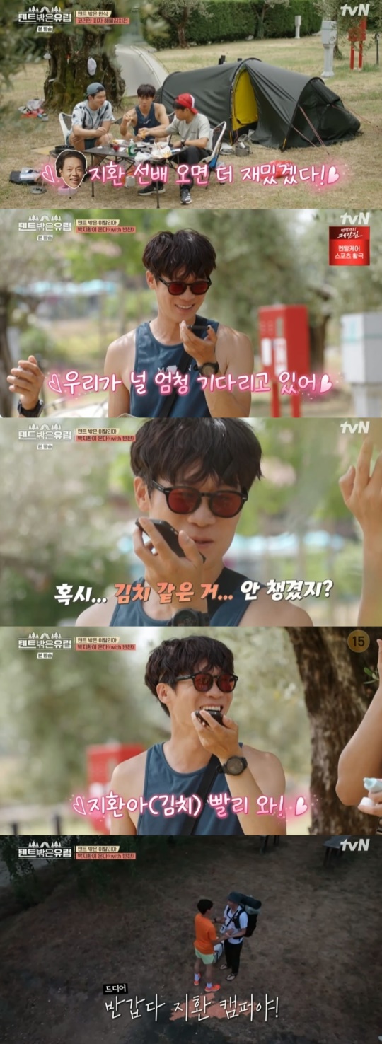 사진=tvN 방송 화면 캡쳐
